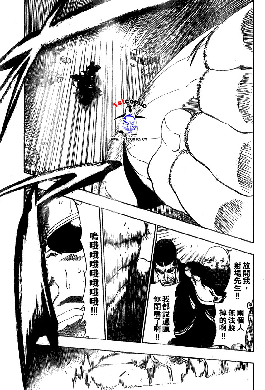 死神 第300-369话 第508页