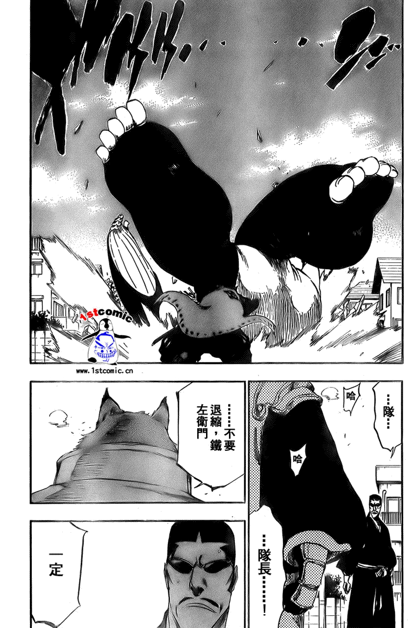 死神 第300-369话 第512页