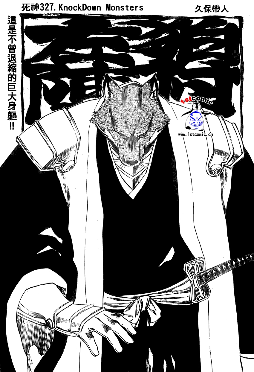 死神 第300-369话 第514页