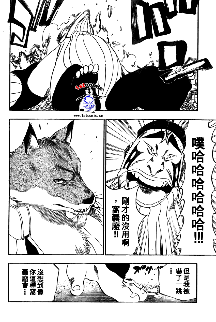 死神 第300-369话 第515页