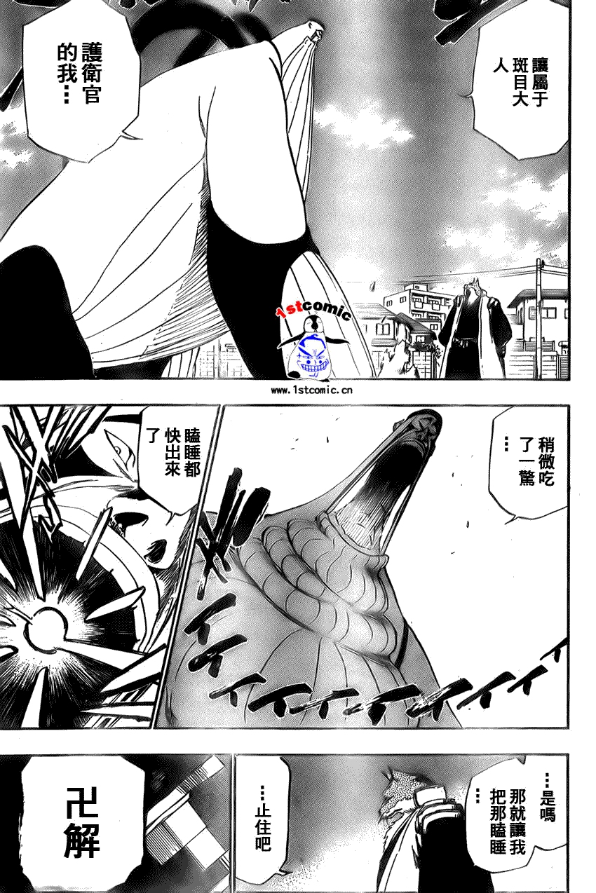 死神 第300-369话 第516页