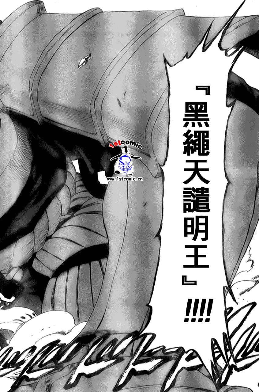 死神 第300-369话 第517页