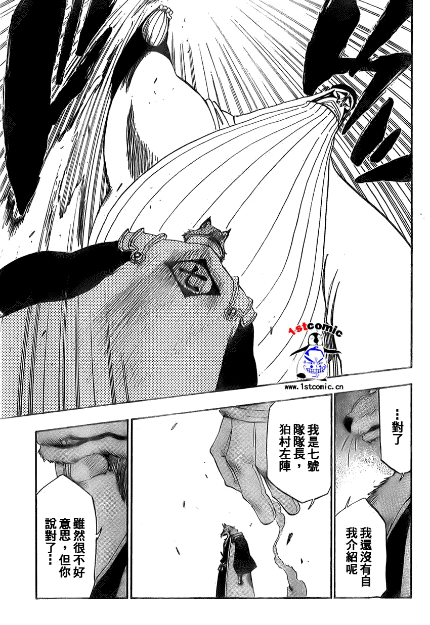 死神 第300-369话 第520页