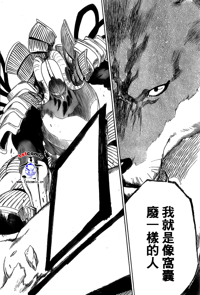 死神 第300-369话 第521页