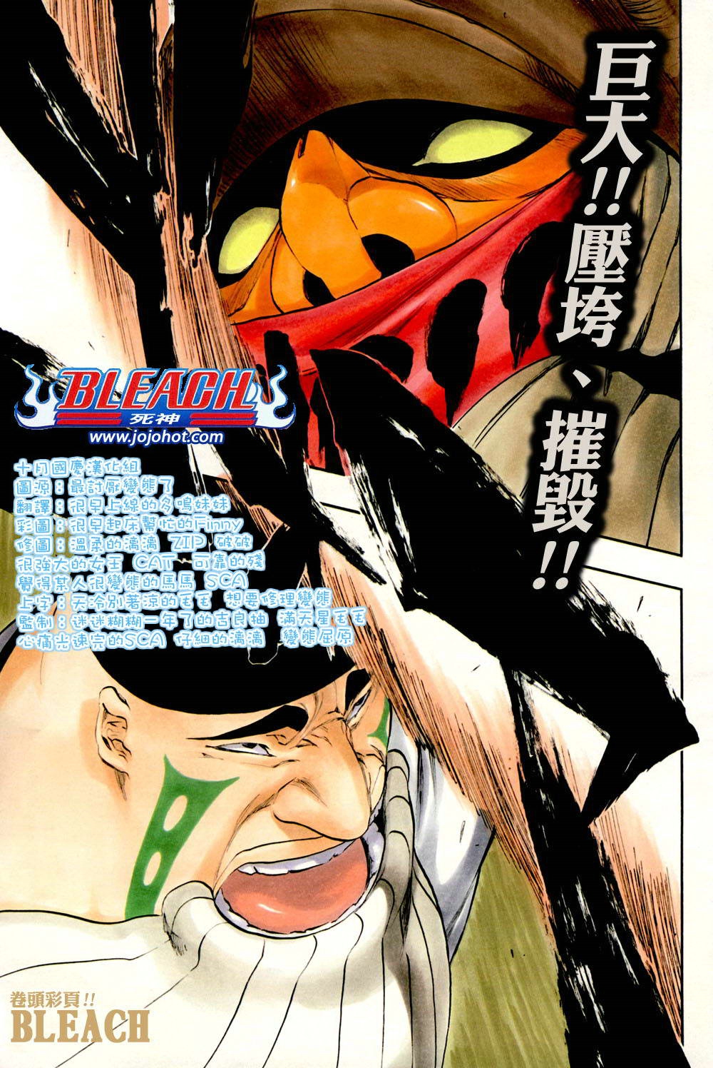 死神 第300-369话 第523页