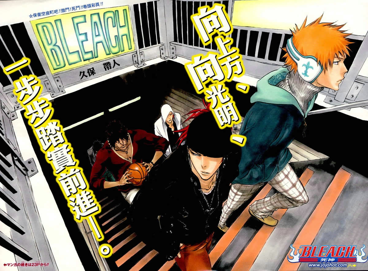 死神 第300-369话 第524页