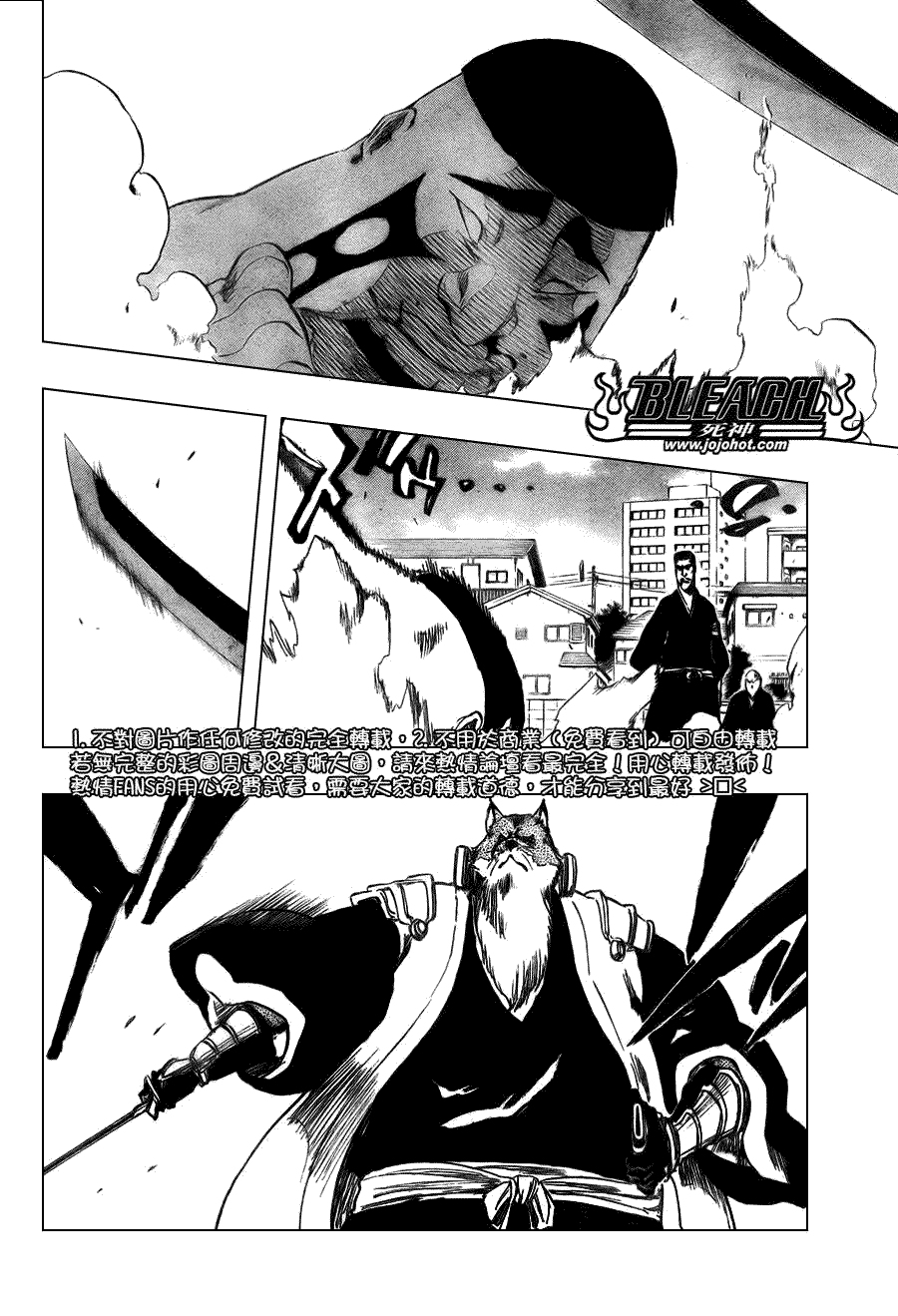 死神 第300-369话 第528页