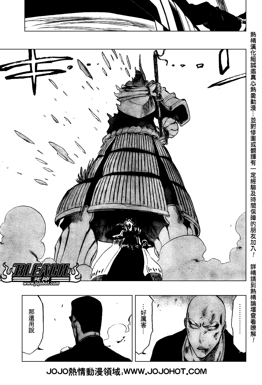 死神 第300-369话 第529页