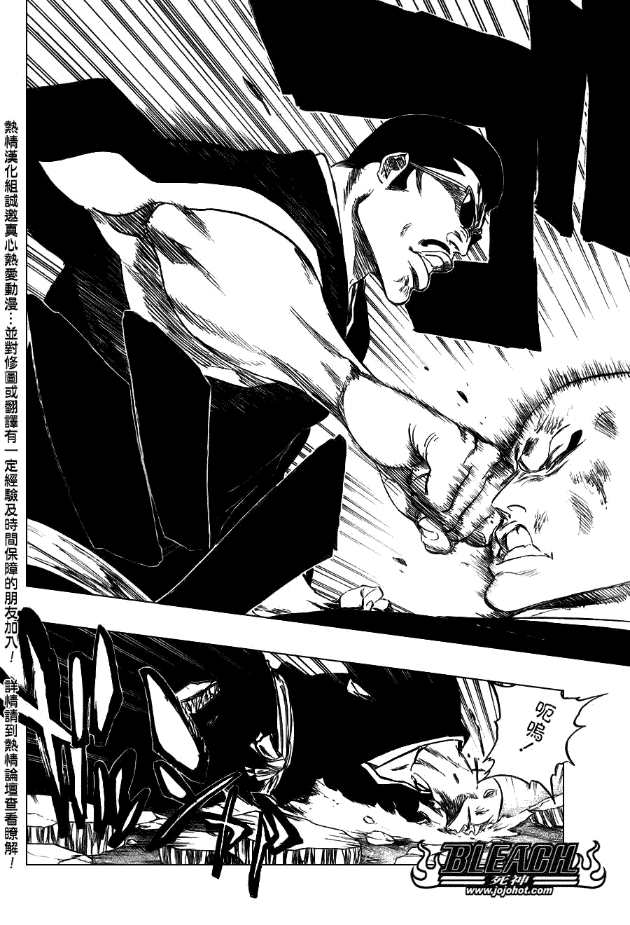 死神 第300-369话 第532页