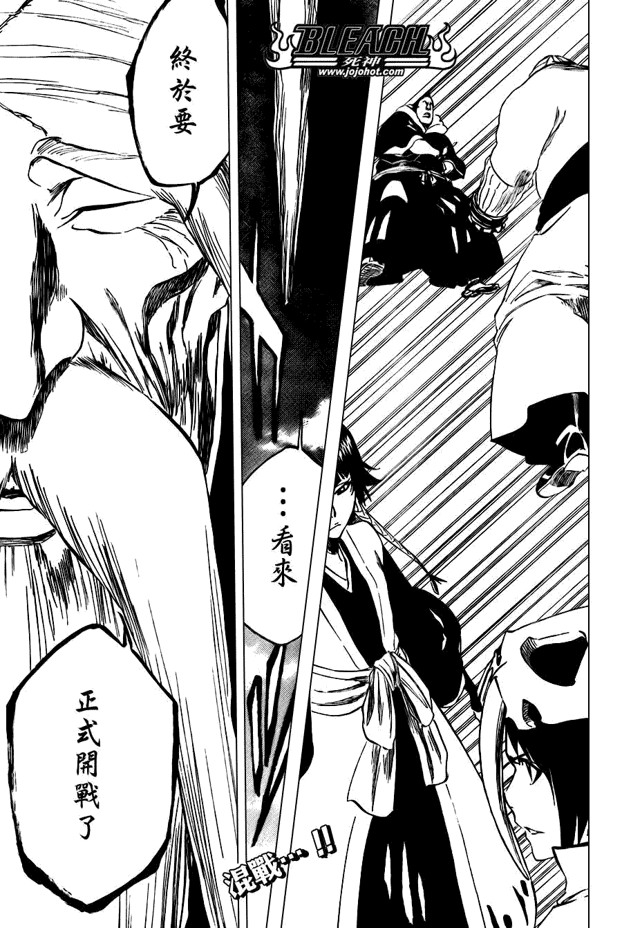 死神 第300-369话 第543页