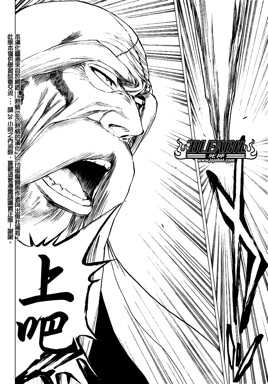 死神 第300-369话 第545页