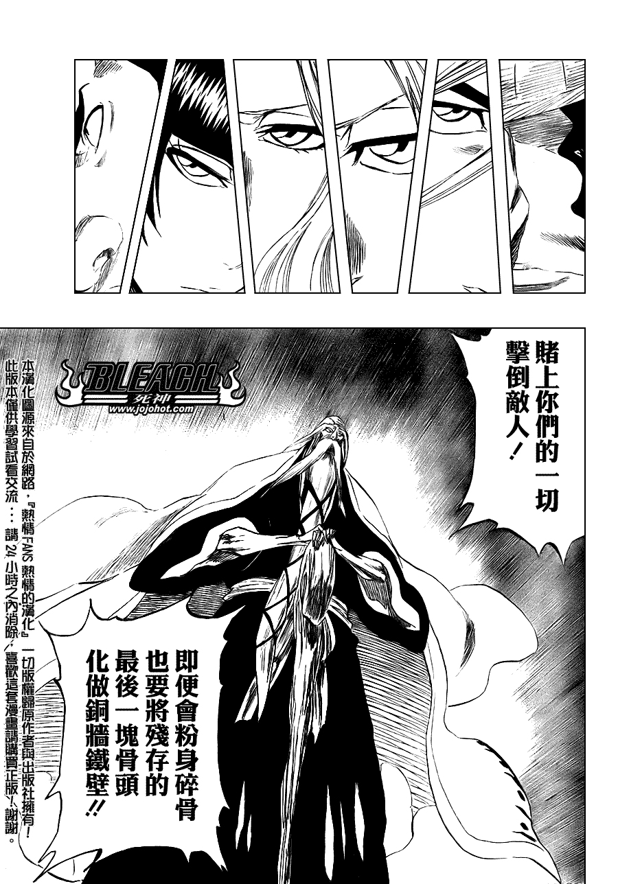 死神 第300-369话 第546页