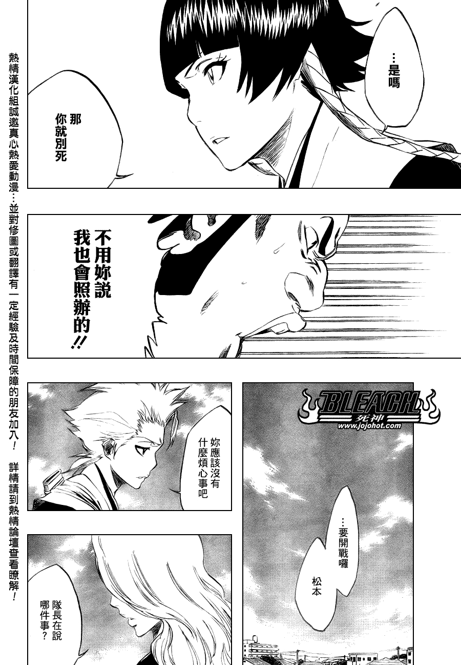 死神 第300-369话 第549页