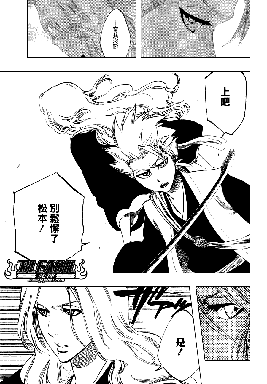 死神 第300-369话 第550页