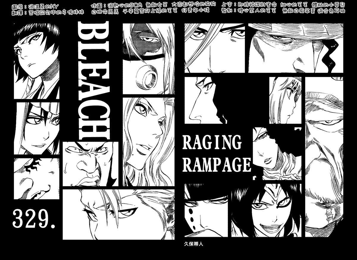 死神 第300-369话 第551页