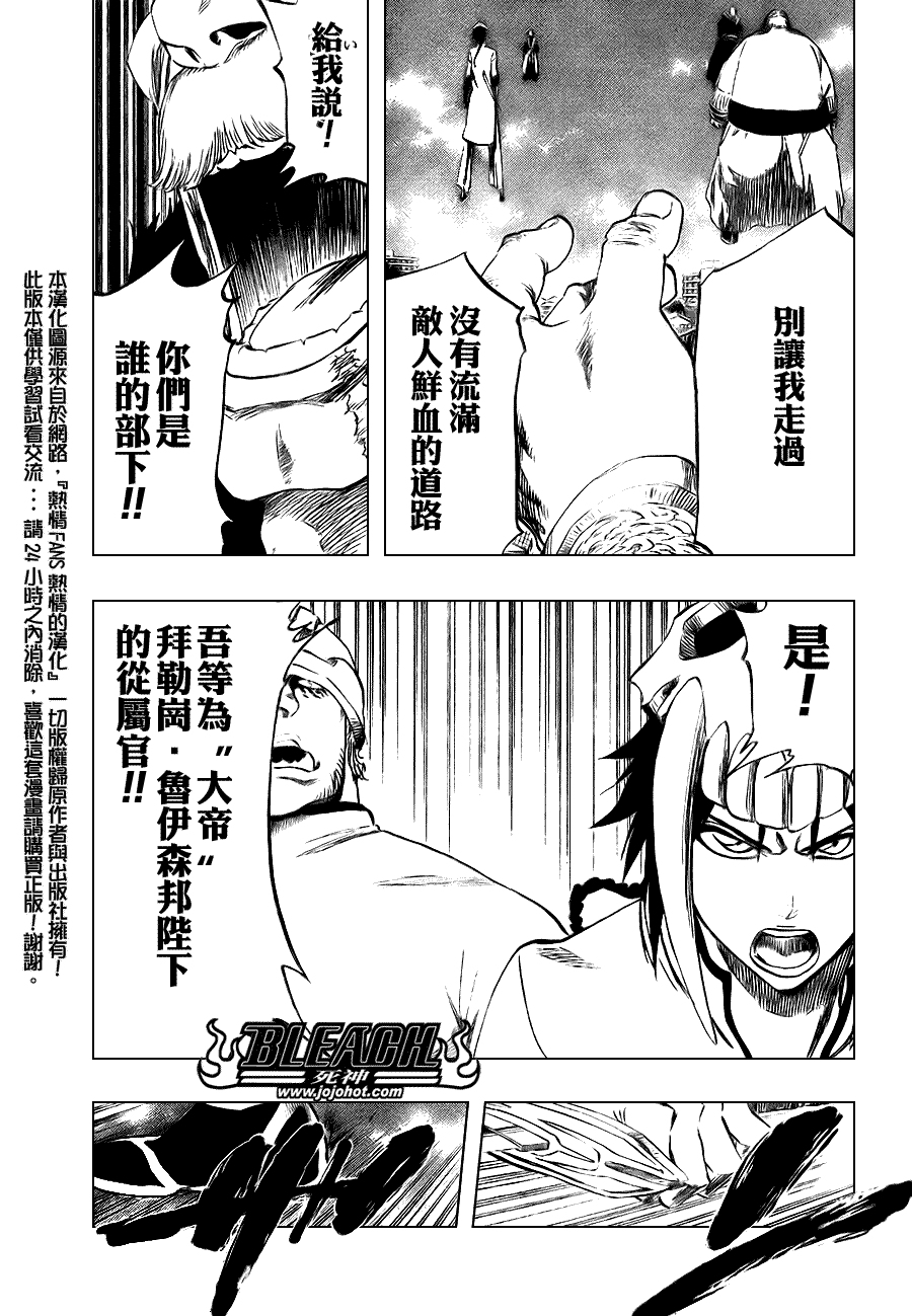 死神 第300-369话 第553页