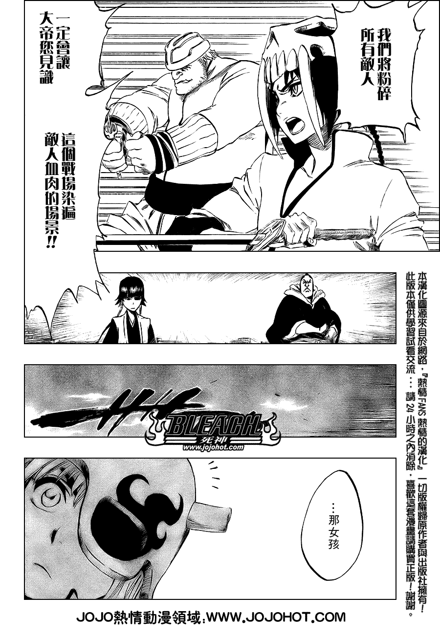 死神 第300-369话 第554页