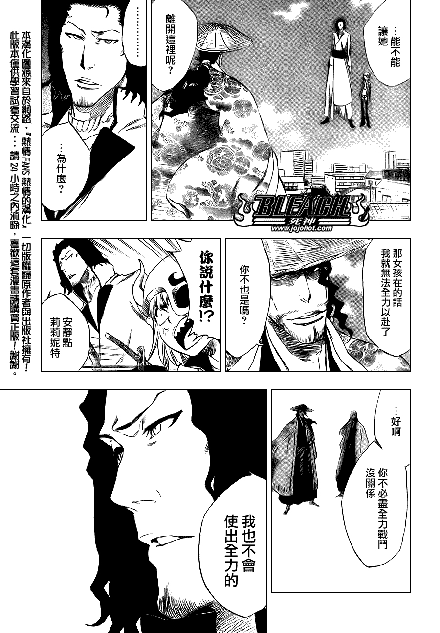 死神 第300-369话 第555页