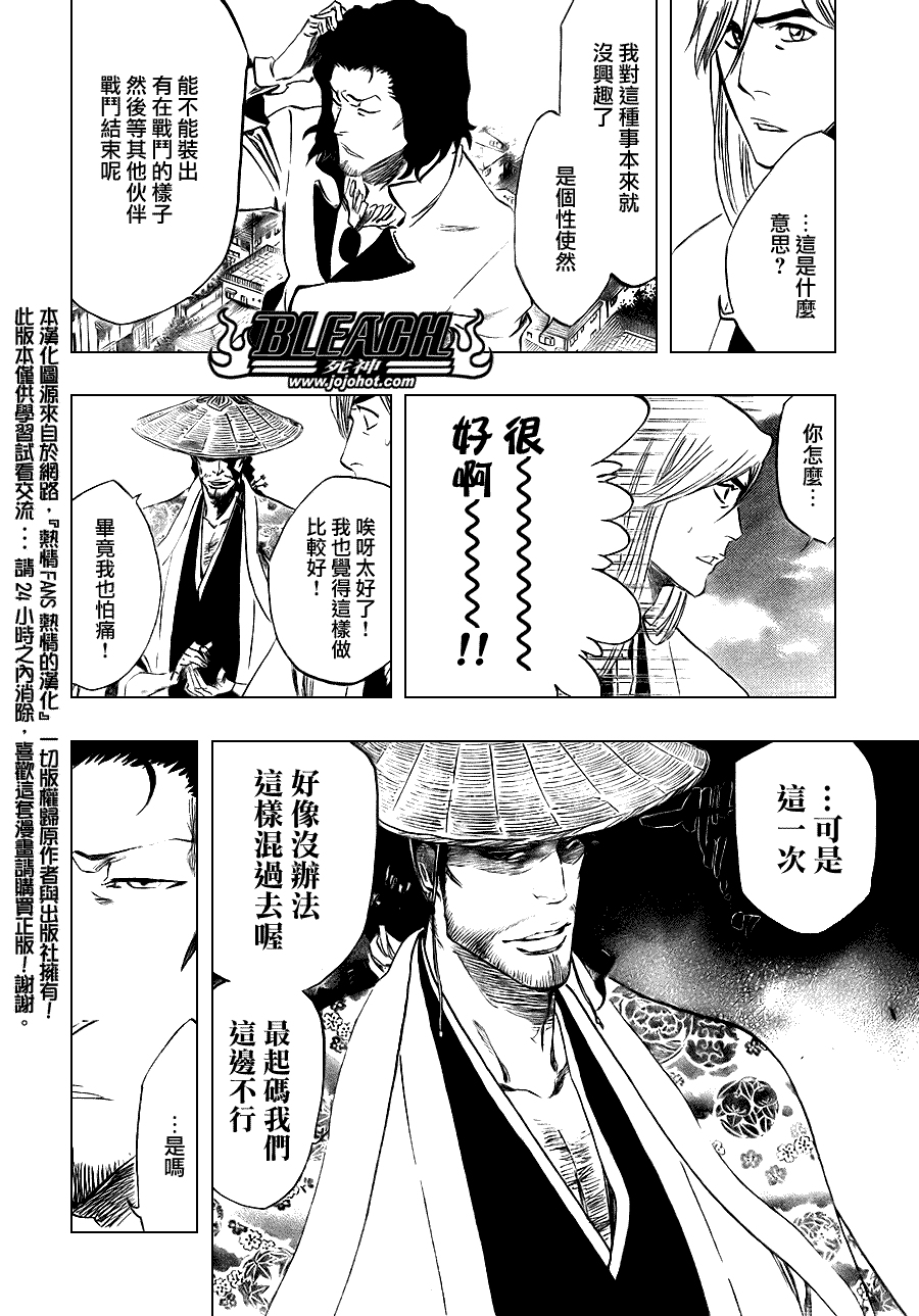 死神 第300-369话 第556页