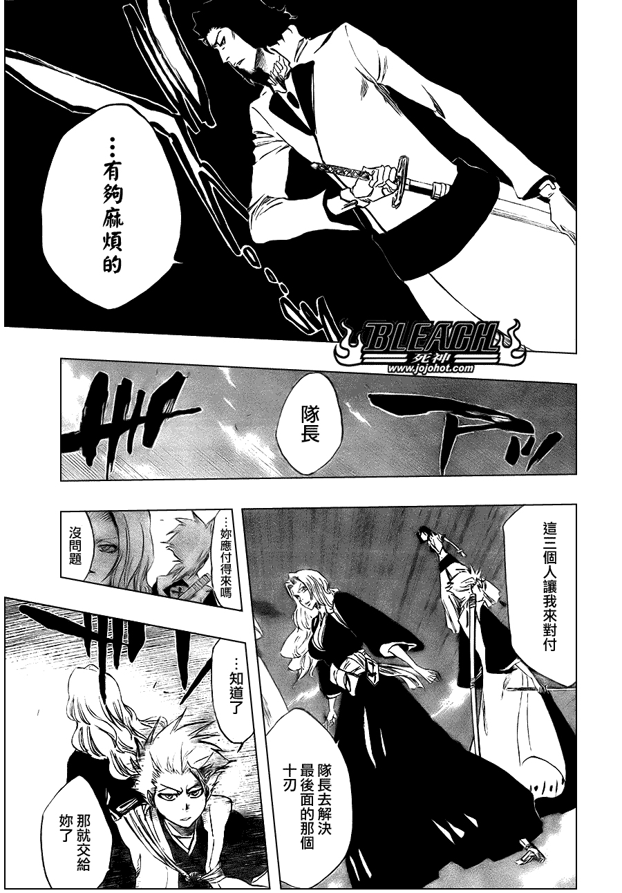 死神 第300-369话 第557页