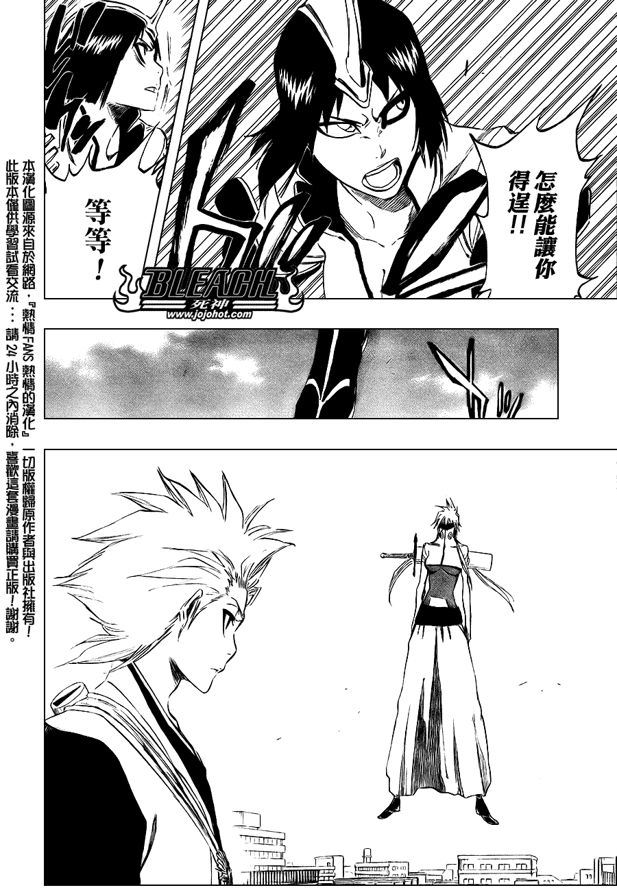 死神 第300-369话 第558页