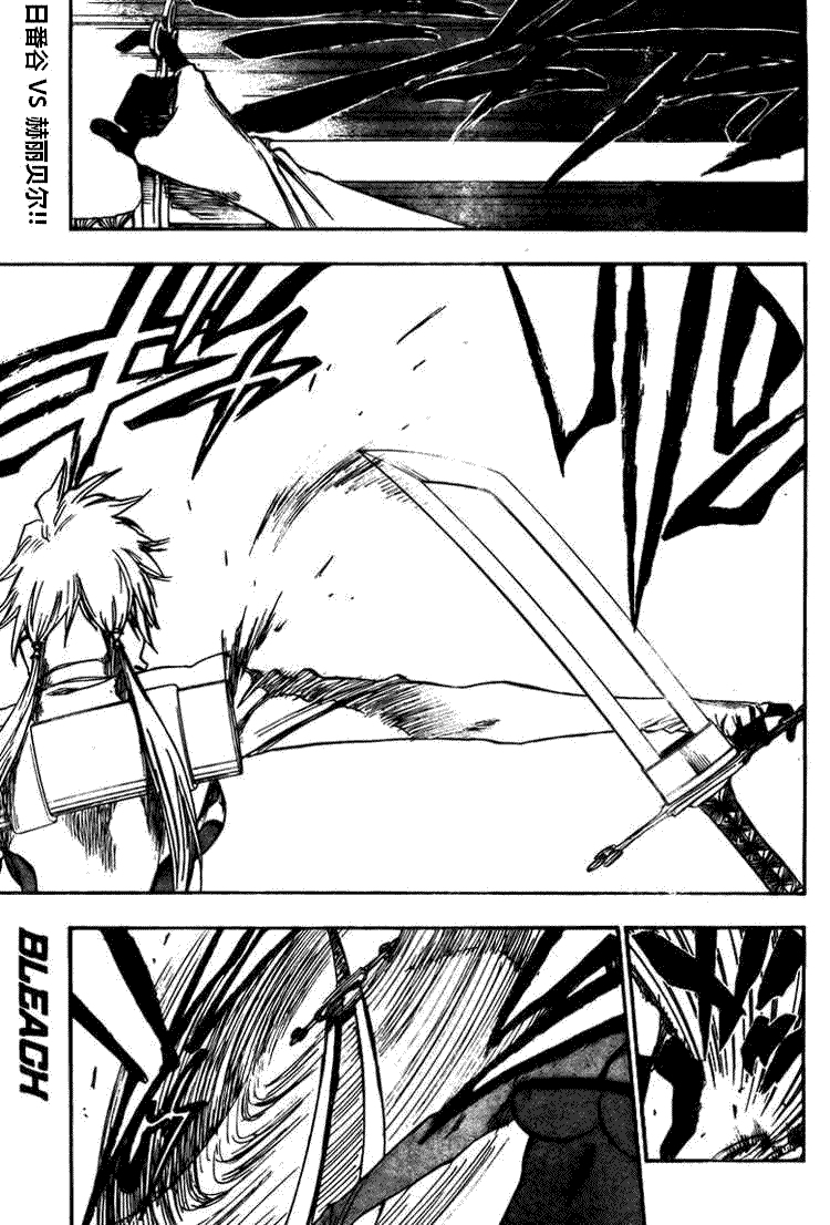 死神 第300-369话 第562页