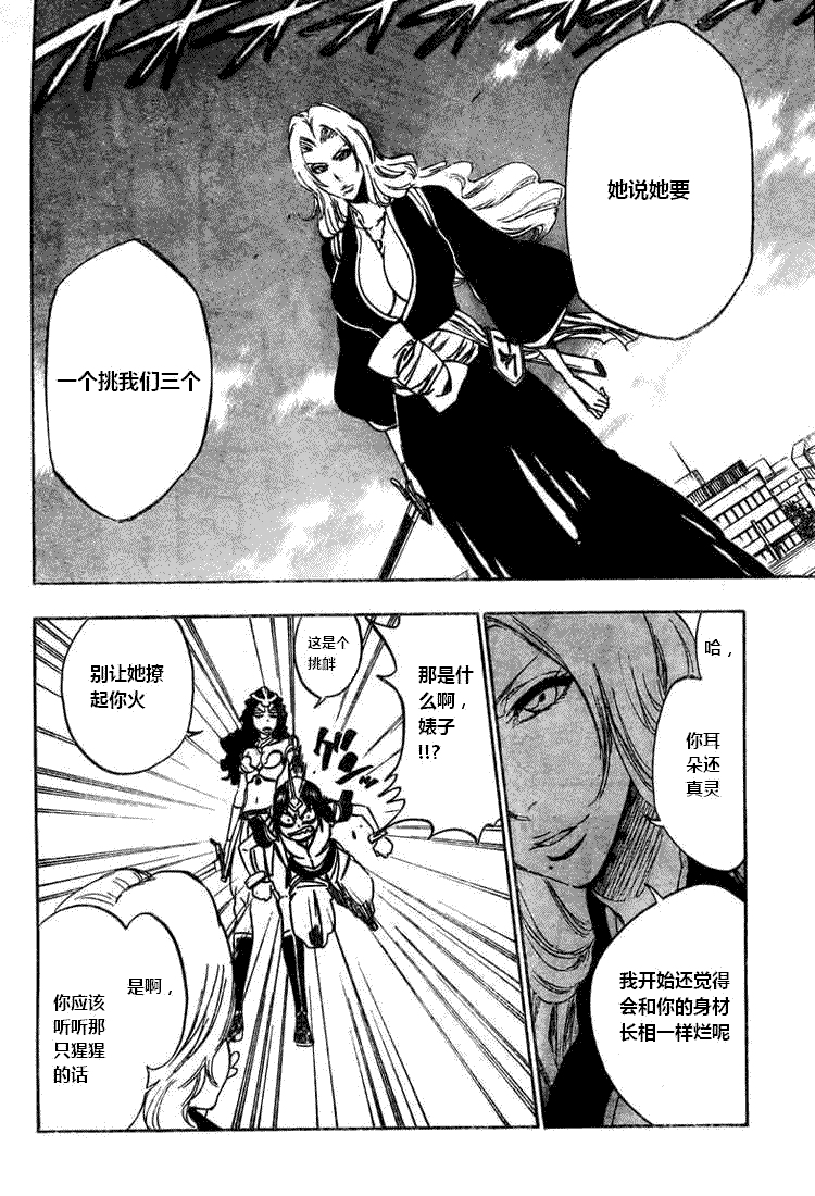 死神 第300-369话 第567页