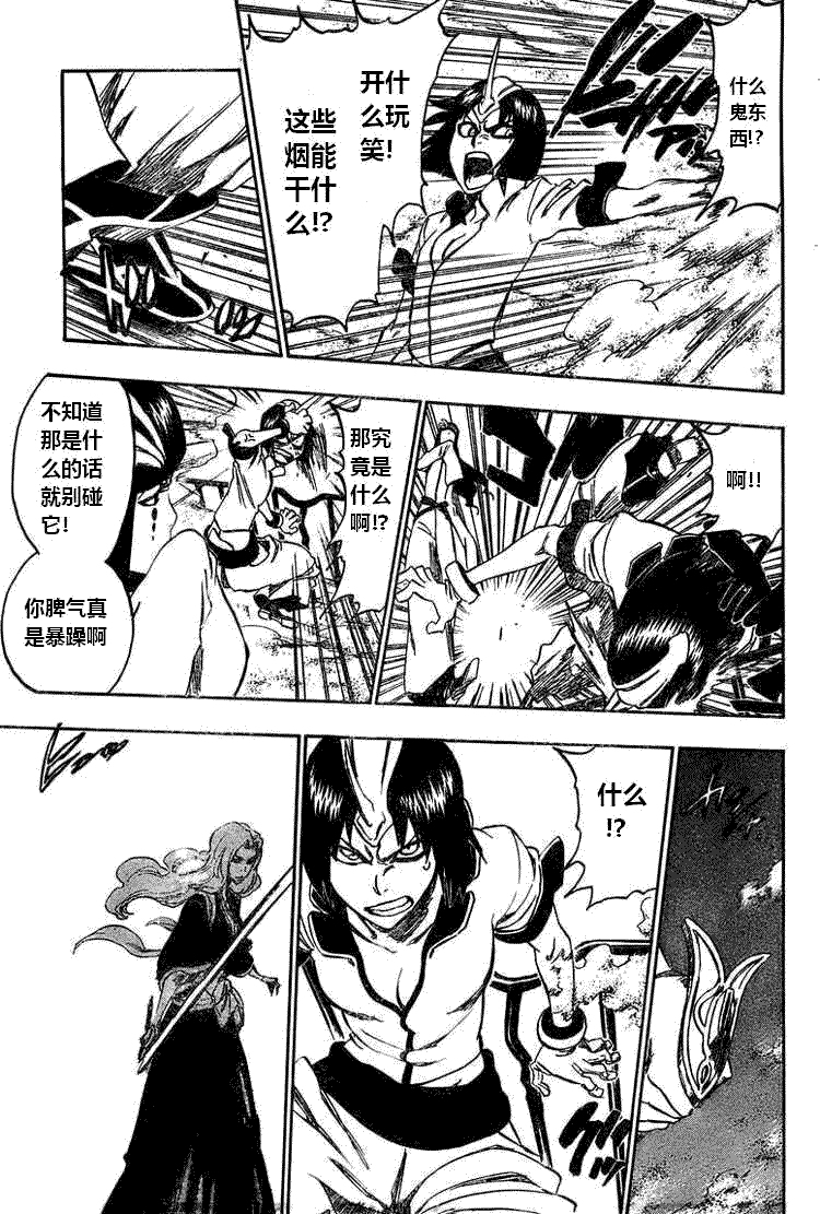 死神 第300-369话 第570页