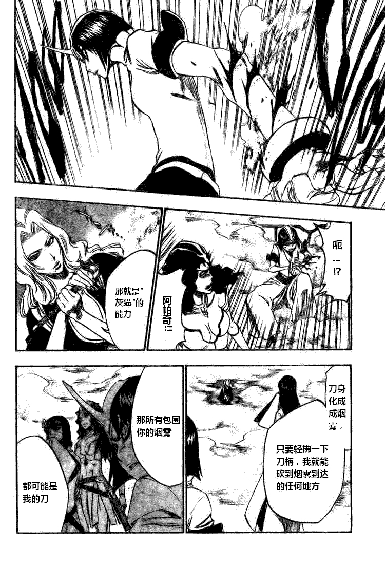 死神 第300-369话 第571页