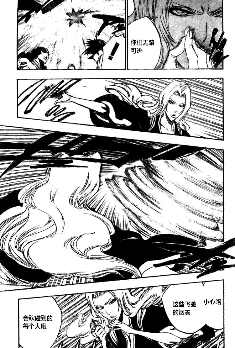 死神 第300-369话 第572页