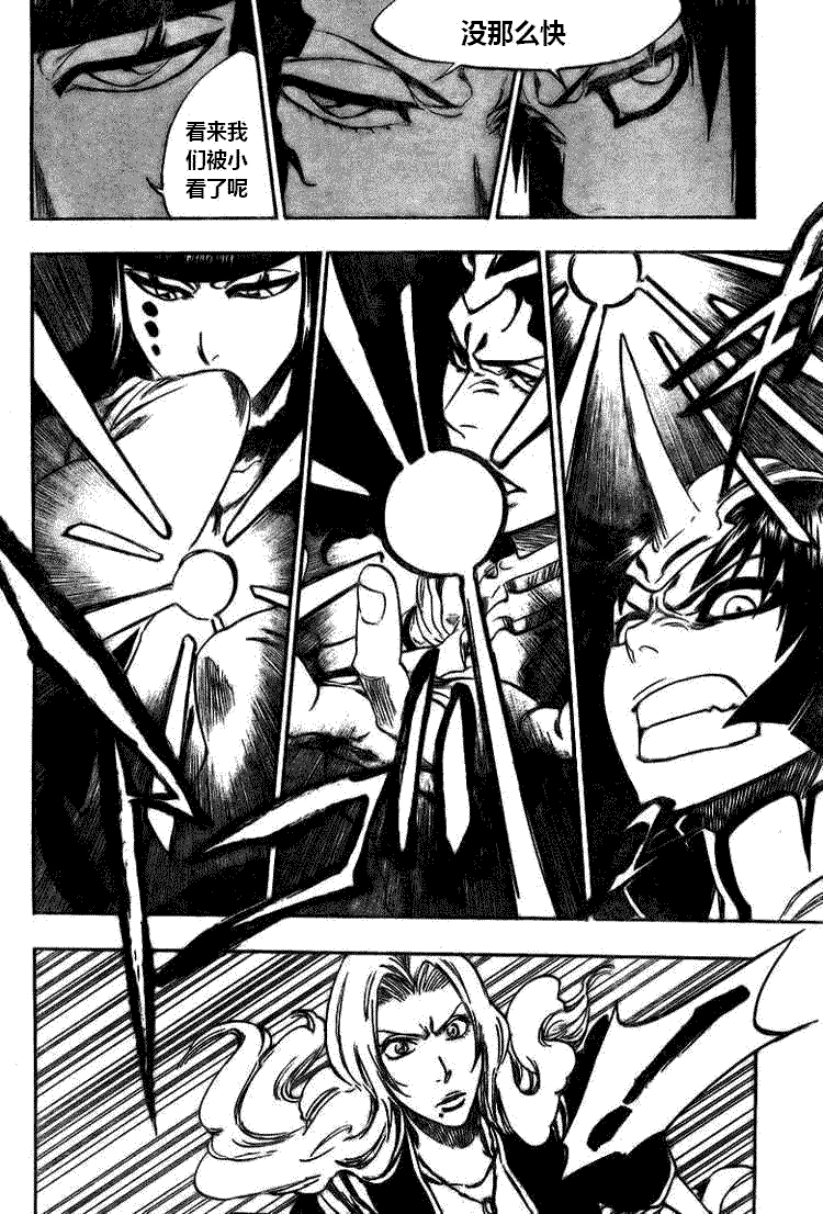 死神 第300-369话 第573页