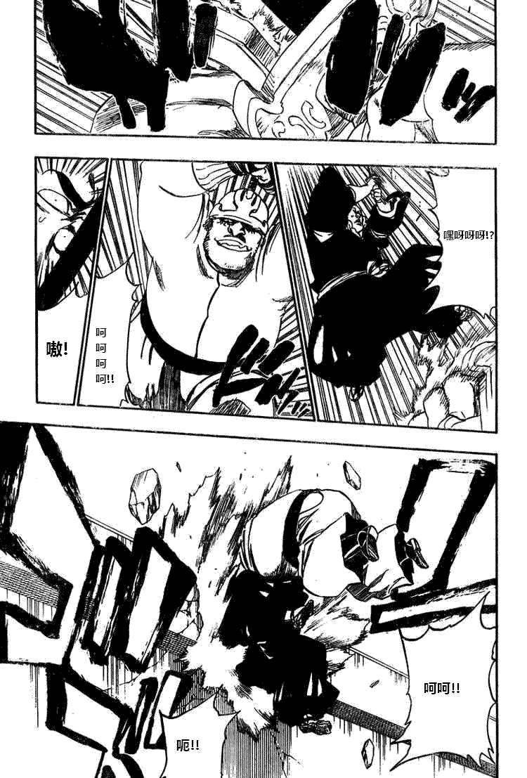 死神 第300-369话 第576页