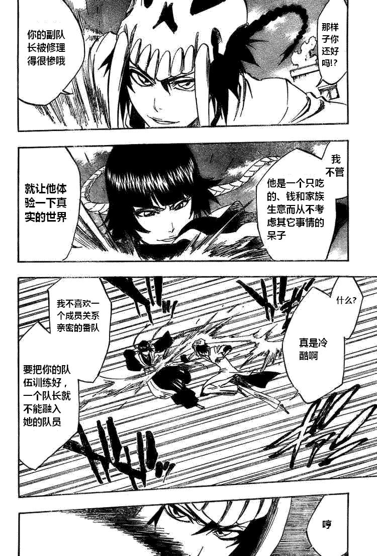 死神 第300-369话 第577页