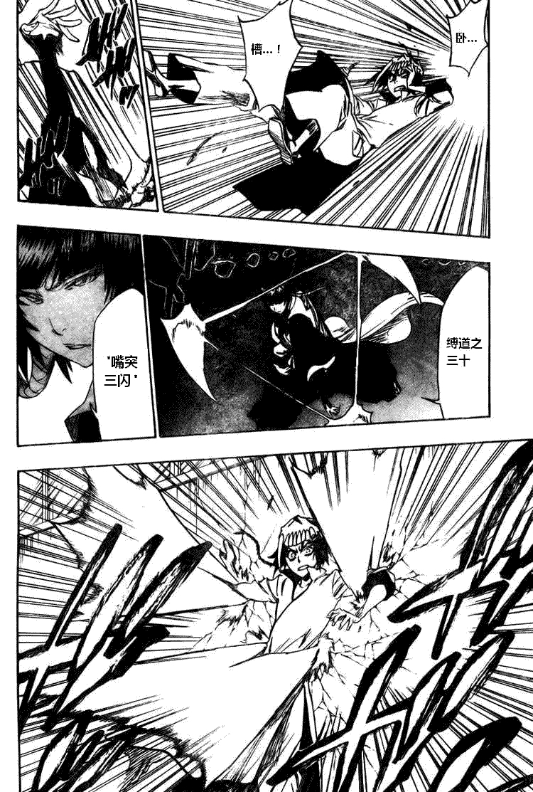 死神 第300-369话 第579页