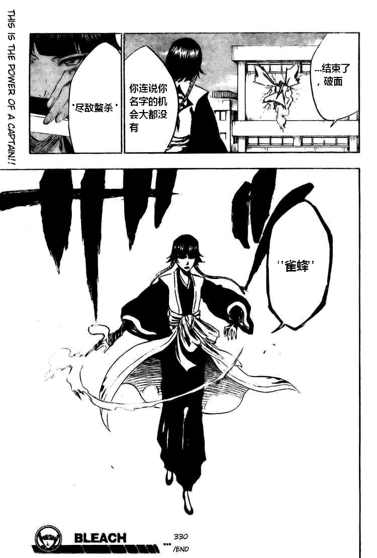 死神 第300-369话 第580页