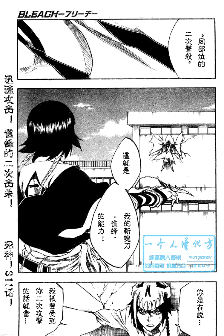 死神 第300-369话 第581页