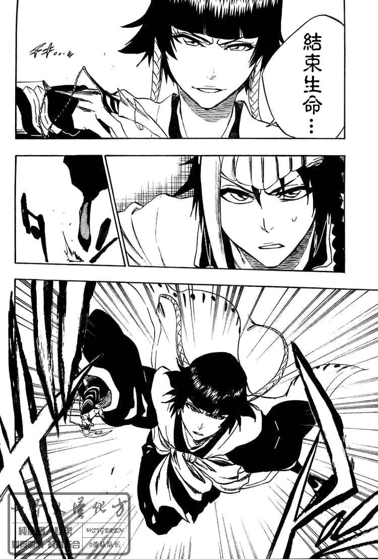 死神 第300-369话 第582页