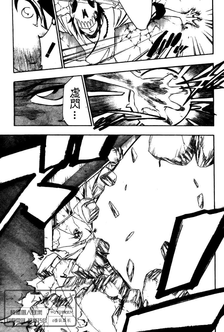 死神 第300-369话 第583页