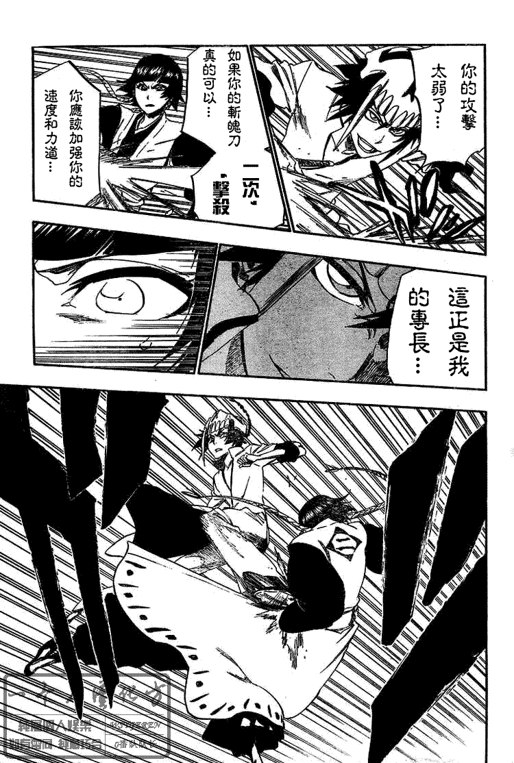 死神 第300-369话 第585页