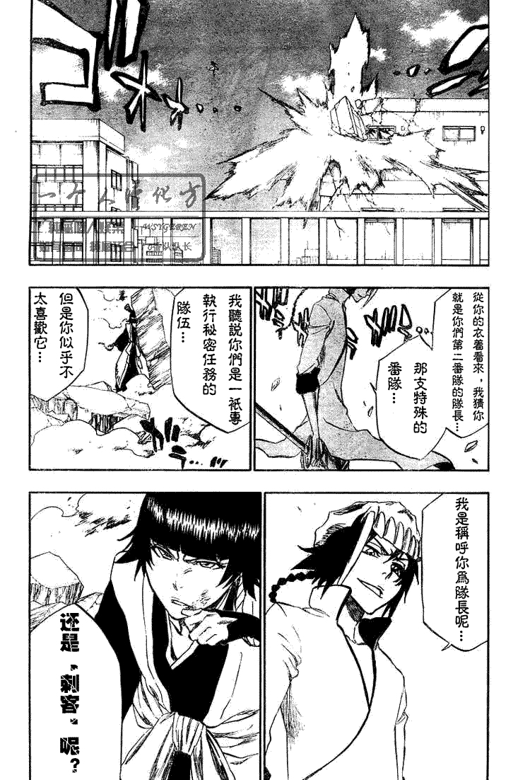 死神 第300-369话 第586页