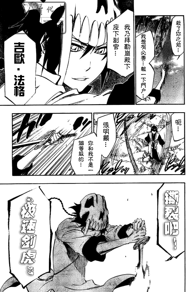 死神 第300-369话 第587页