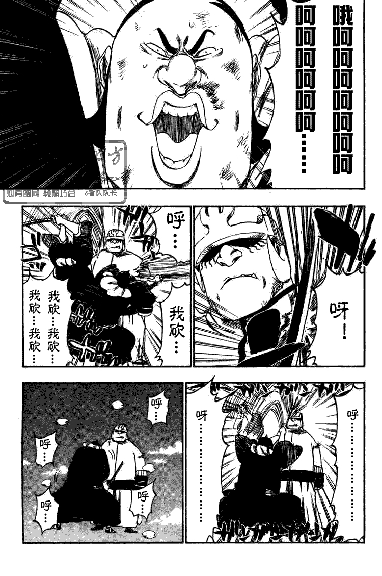 死神 第300-369话 第589页