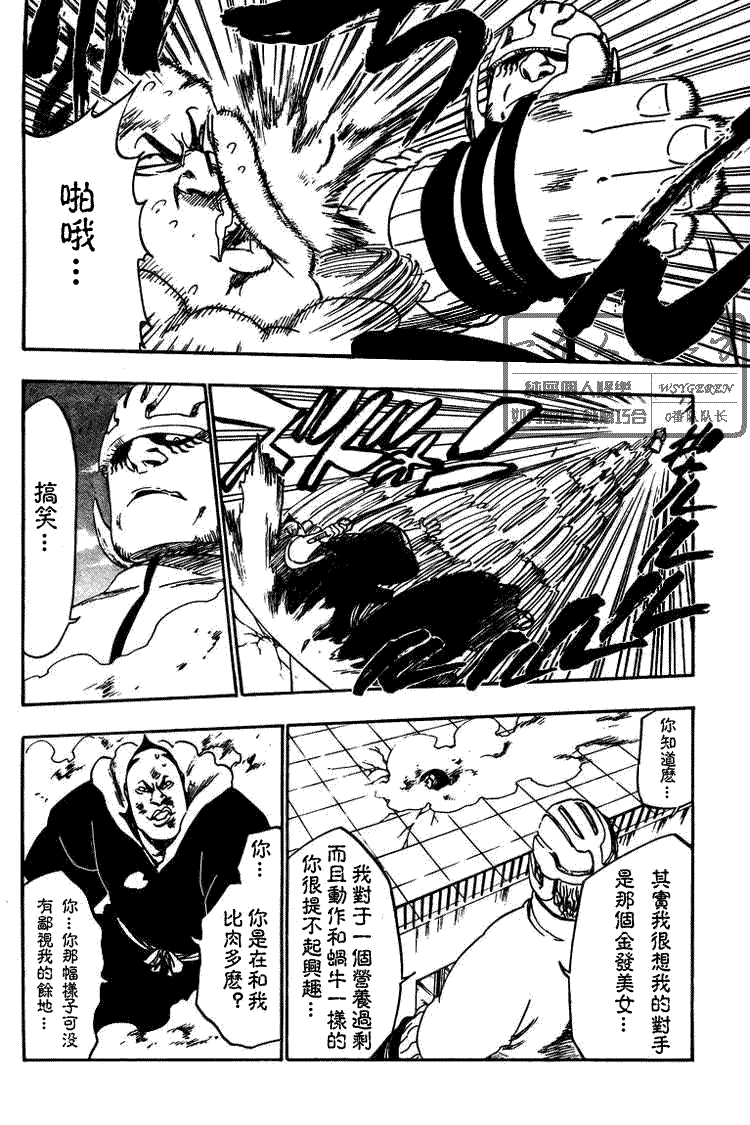 死神 第300-369话 第590页