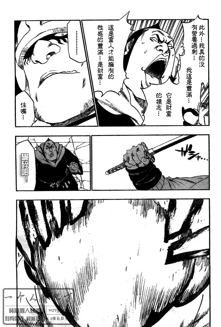 死神 第300-369话 第591页