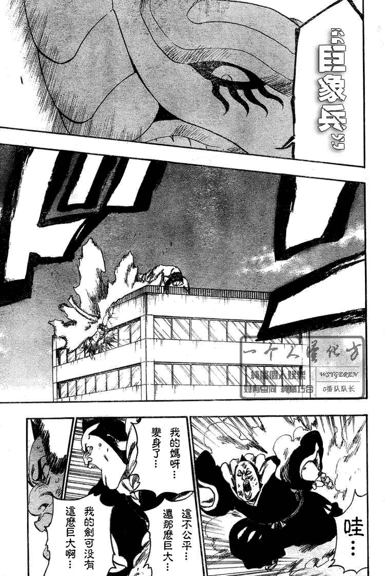 死神 第300-369话 第592页