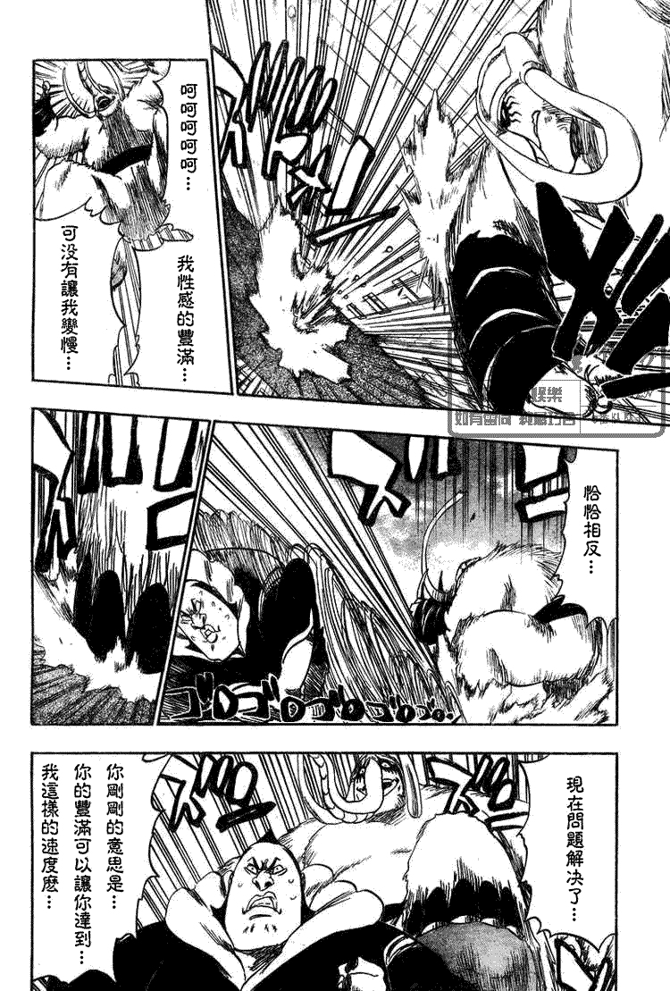 死神 第300-369话 第593页