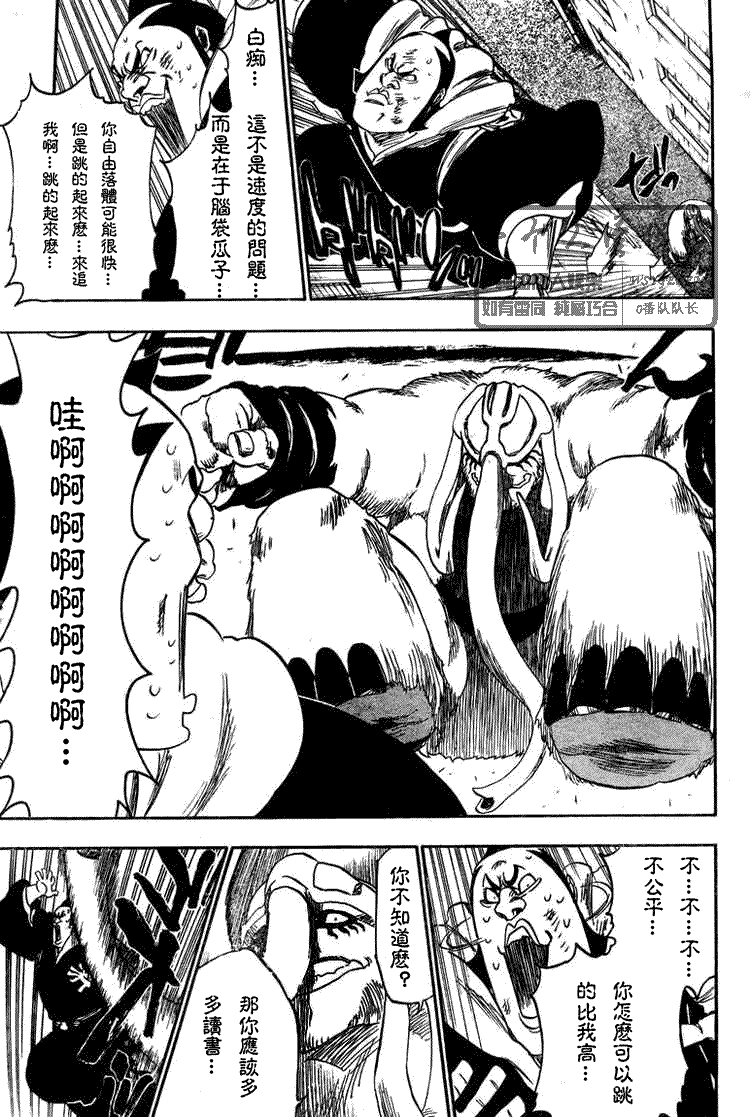 死神 第300-369话 第594页