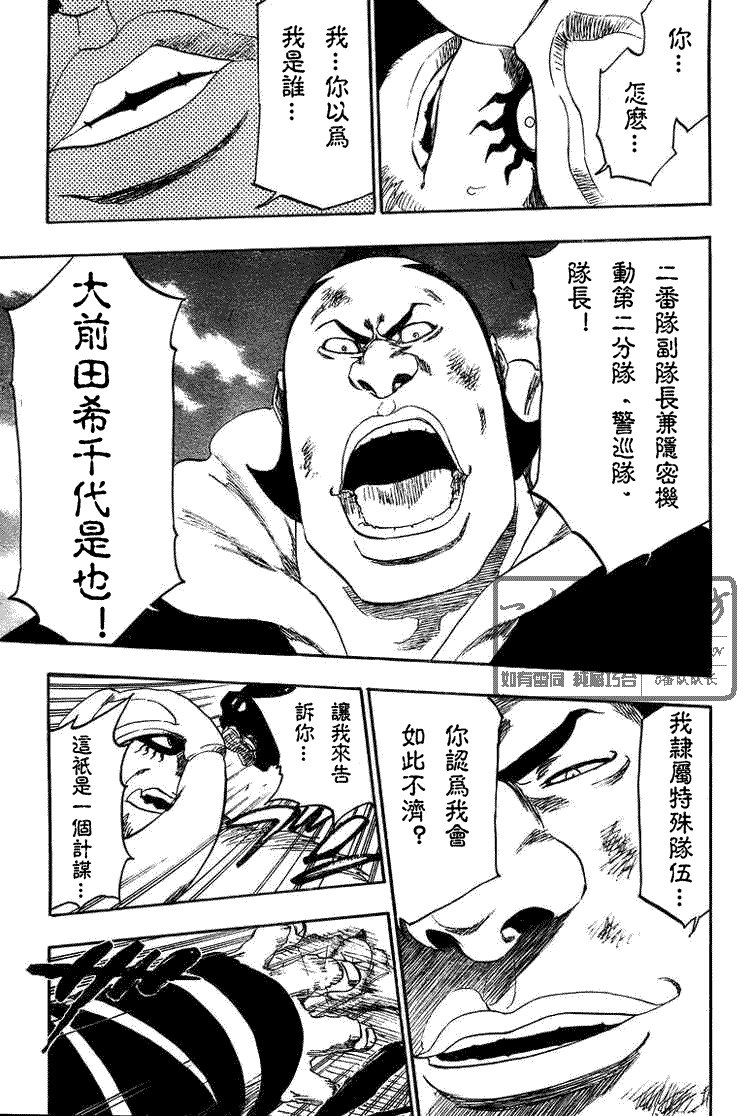 死神 第300-369话 第596页