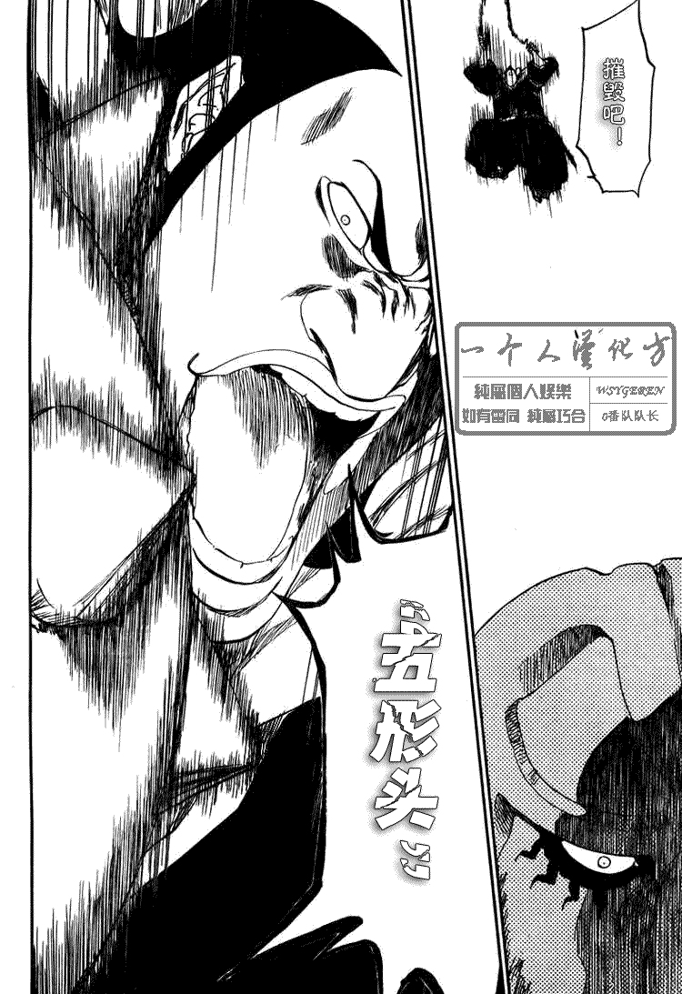 死神 第300-369话 第597页