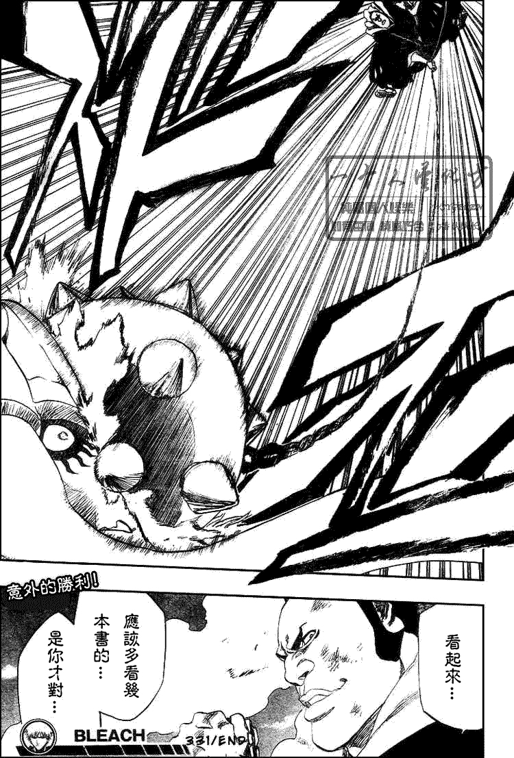 死神 第300-369话 第598页